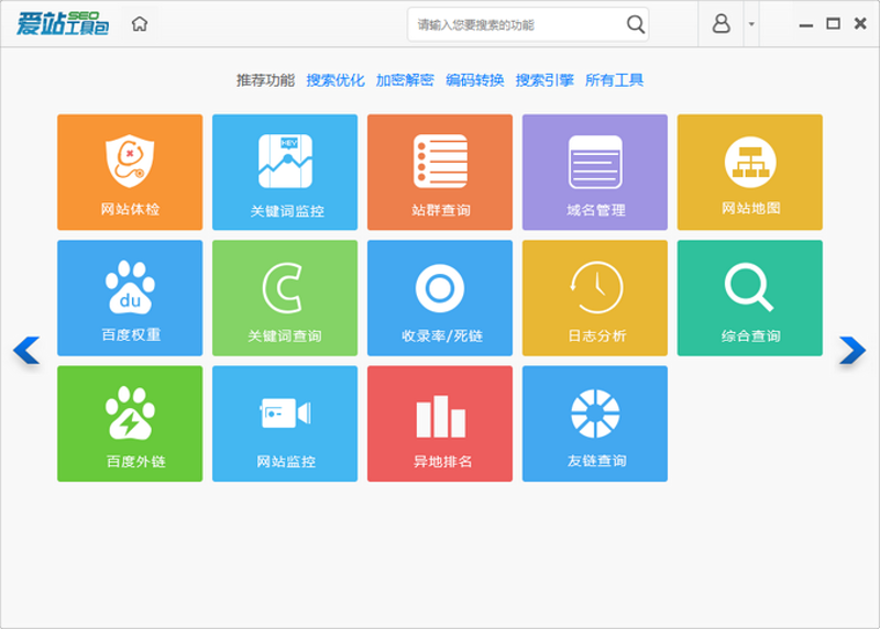 站群系统:电商运营的新工具