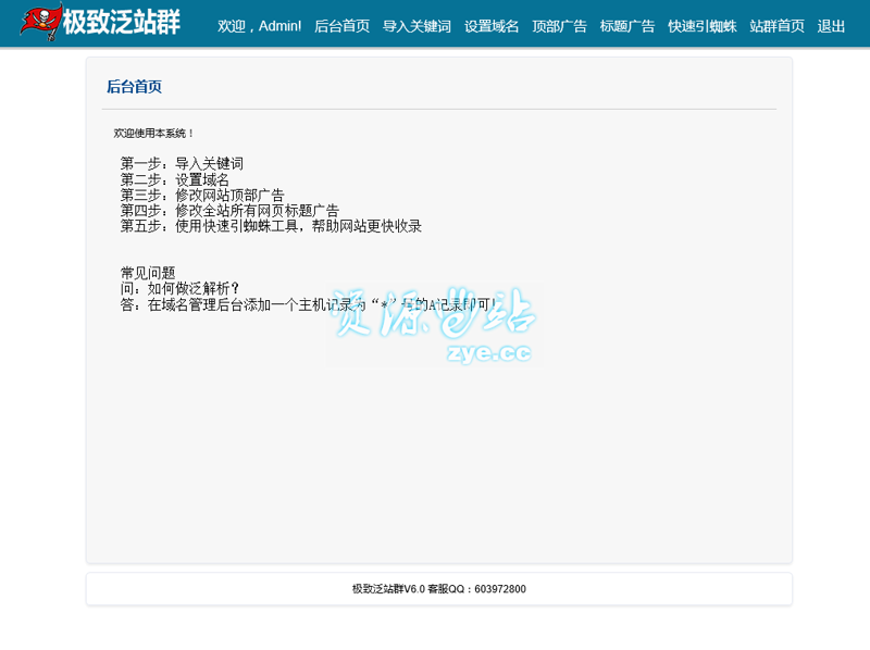 SEO 站群:构建网络营销的立体堡垒